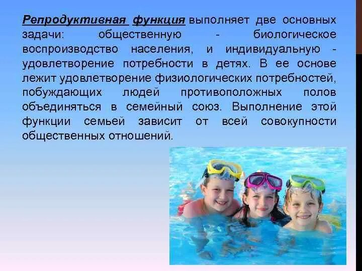 Детородная функция женщины. Репродуктивная функция. репродуктивная функция человека. репродуктивная функция семьи. биологическое воспроизводство человеческого рода.