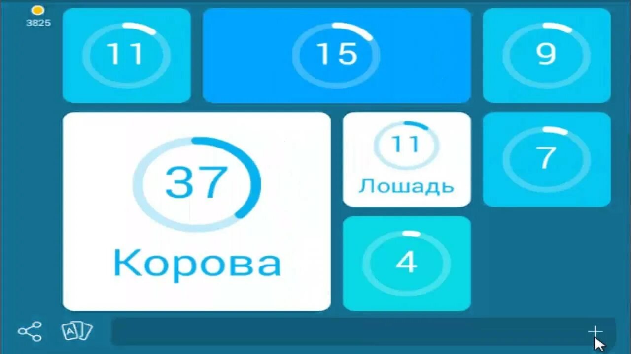 5 уровень в 50 4. 50 уровень 94. 94 28 уровень. гонки 94. травоядные 94 процента.