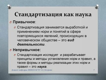 Стандартизация содержания тип культуры