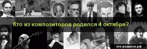 Какой композитор был слепым