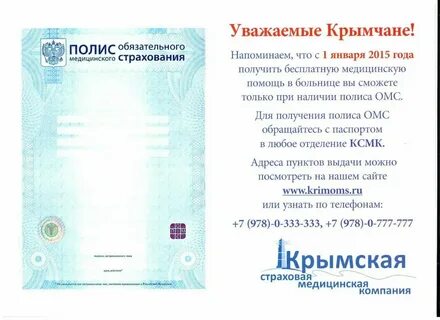Страховой полис на ребенка