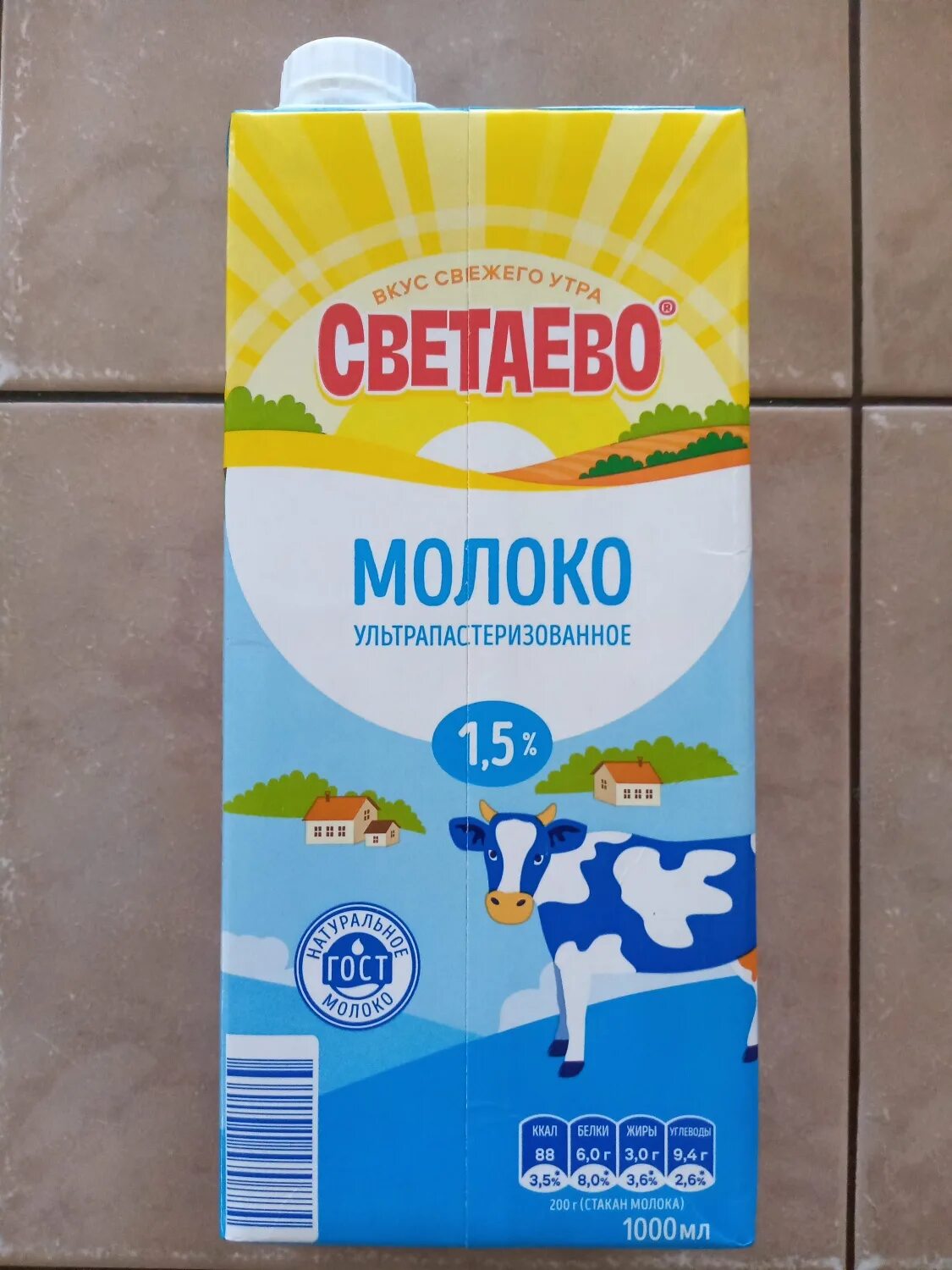 Светаево продукты. Молоко дешевое. Самое дешевое молоко. Продукция светаево молочная продукция. Молочная продукция в Чижике.