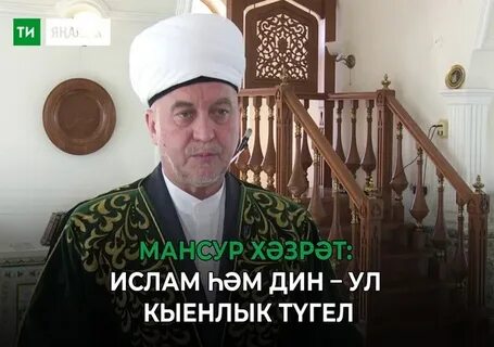 Татар рамазан