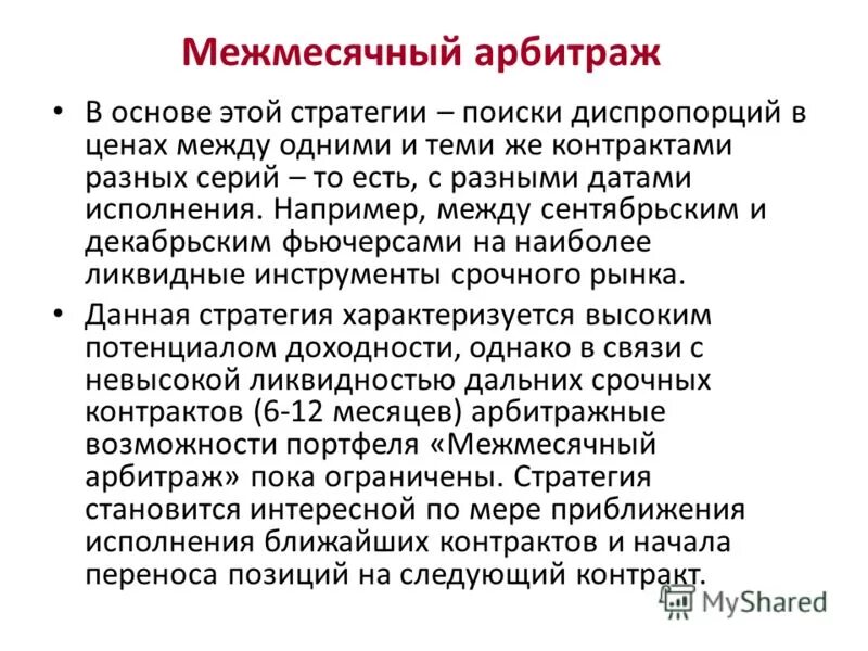 принципы арбитражного процесса. принцип равенства перед судом. арбитраж основы. правовая основа деятельности суда. принципы арбитражного процесса.