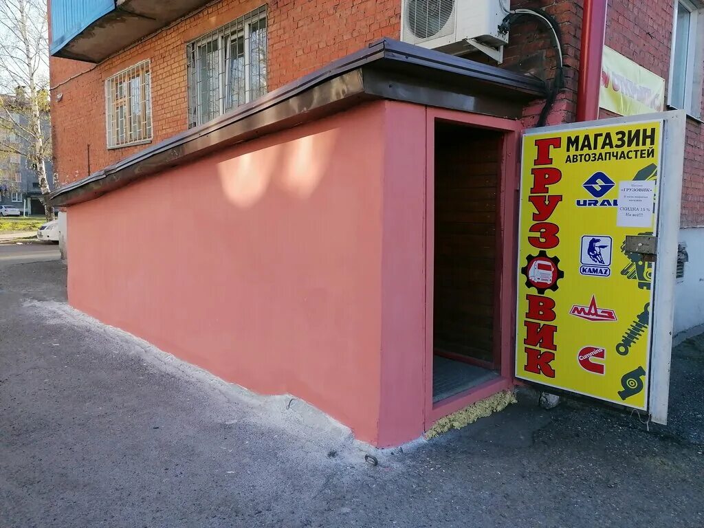 проспект строителей 38 междуреченск. запчасти междуреченск. страховка сервис. междуреченск магазин автоцум. строителей 21 междуреченск.