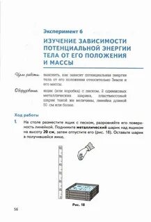 Электронные лабораторные работы по физике
