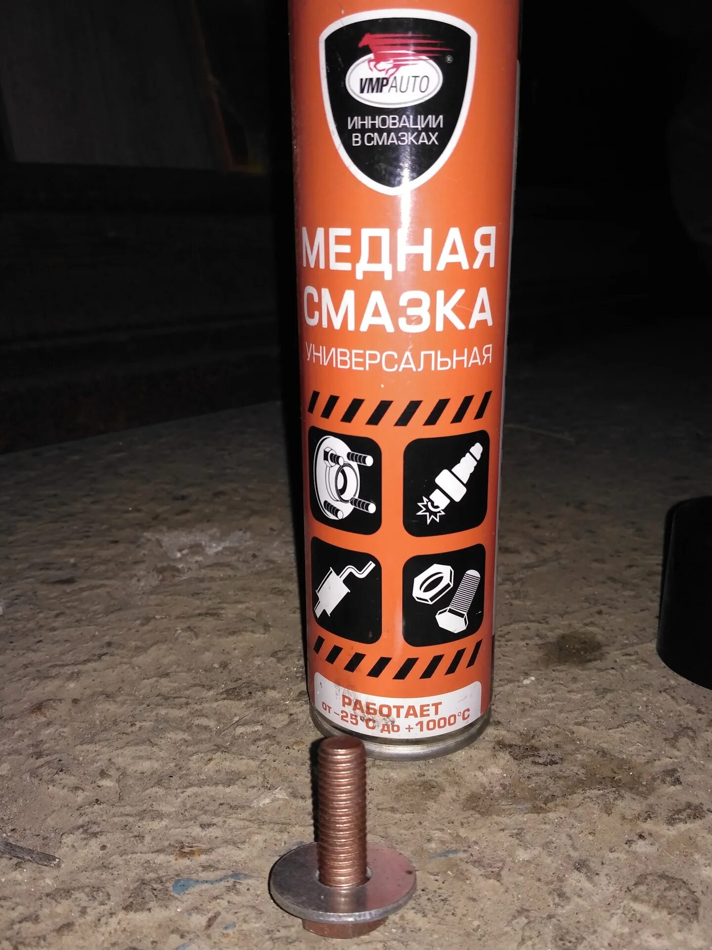 Что смазывают медной смазкой. Что смазывают медной смазкой. Смазка медная eltrans 400мл аэрозоль el-0510. Смазка медная высокотемпературная в аэрозольных баллонах. Медная смазка.
