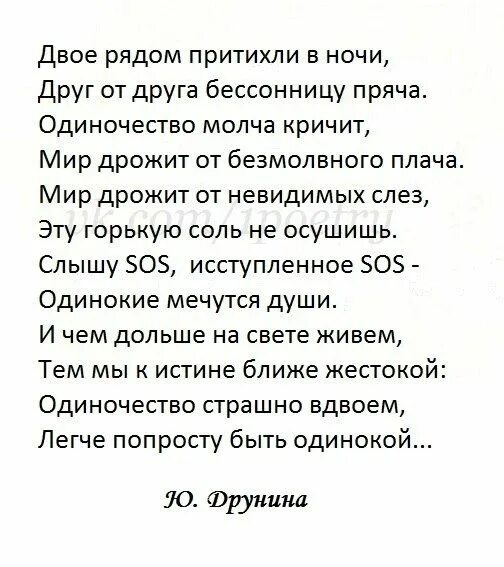 Одиночество стихотворение. Одиночество души стихи. Стихи про одиночество короткие. Стихотворение уединение. Как много камней брошено в меня ахматова.