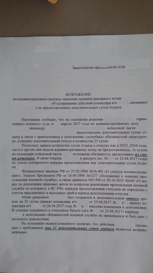 Представитель в административном исковом заявлении