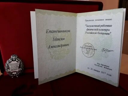 Как получить заслуженного работника культуры