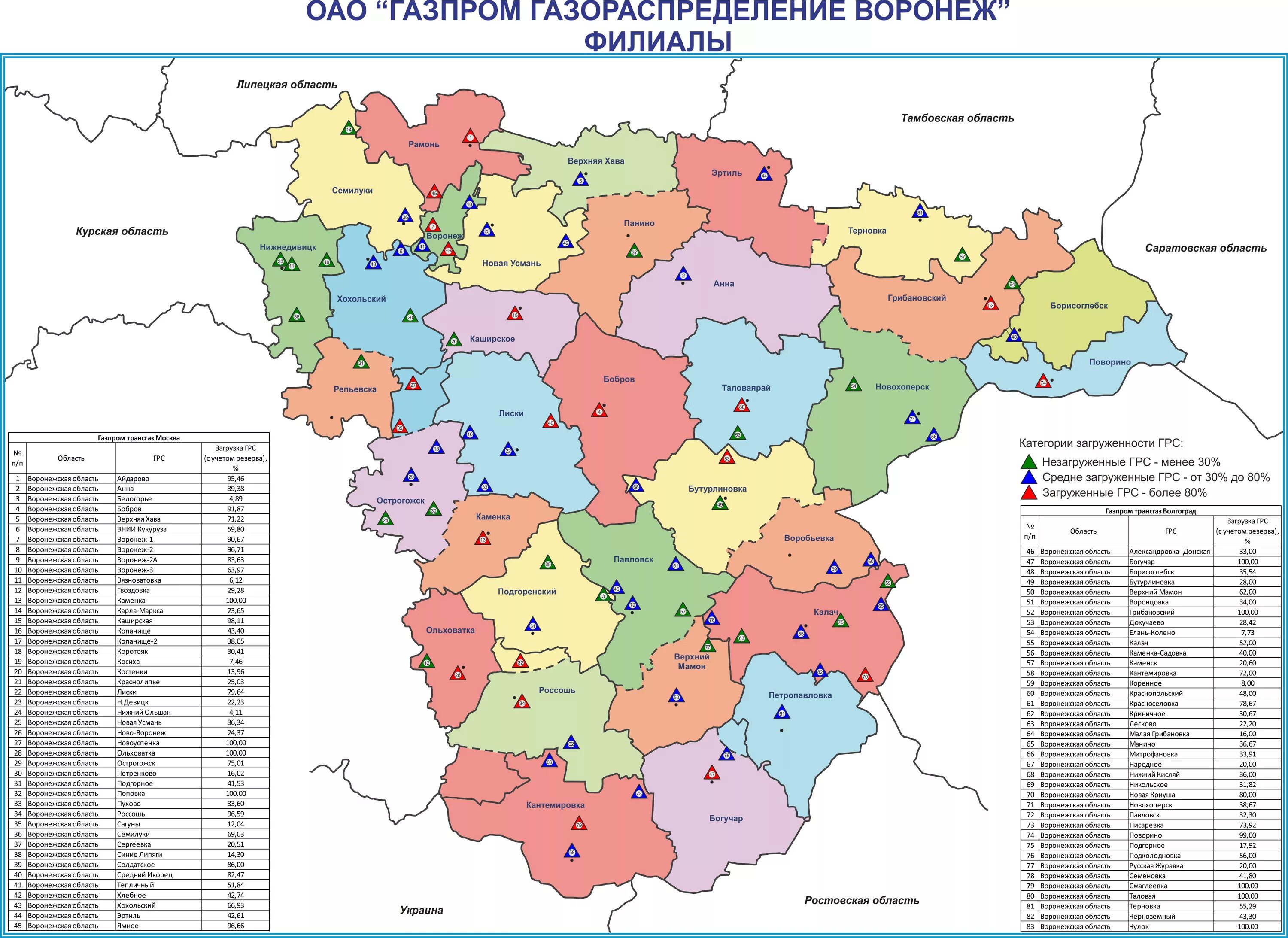 Карта Воронежской области по районам. Карта муниципальных районов Воронежской области. Карта Воронежской области с районами. Карта Воронежа по районам Воронежской области. Воронежская область какое время