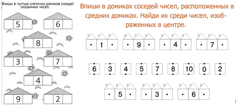 Сколько домов в ряду