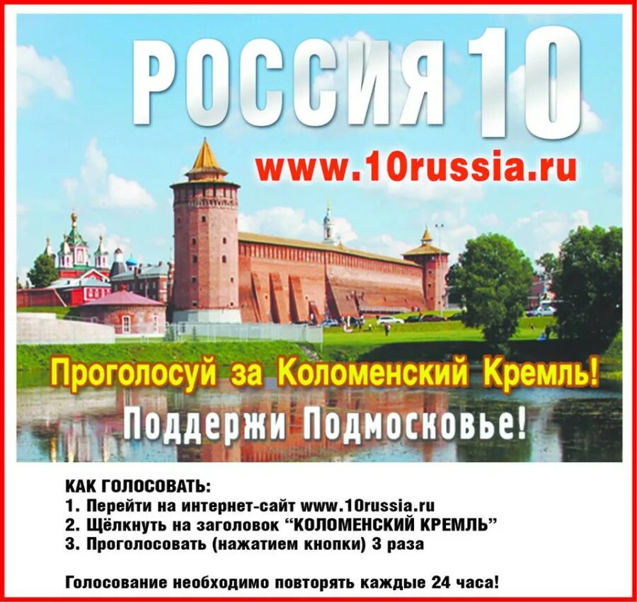 Коломна часы работа. Буклет коломенский кремль коломна. коломна. кремль путеводитель.. голосуем за коломенский кремль. реконструкция коломенского кремля.