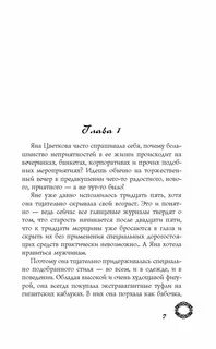 Жизнь прошла мило