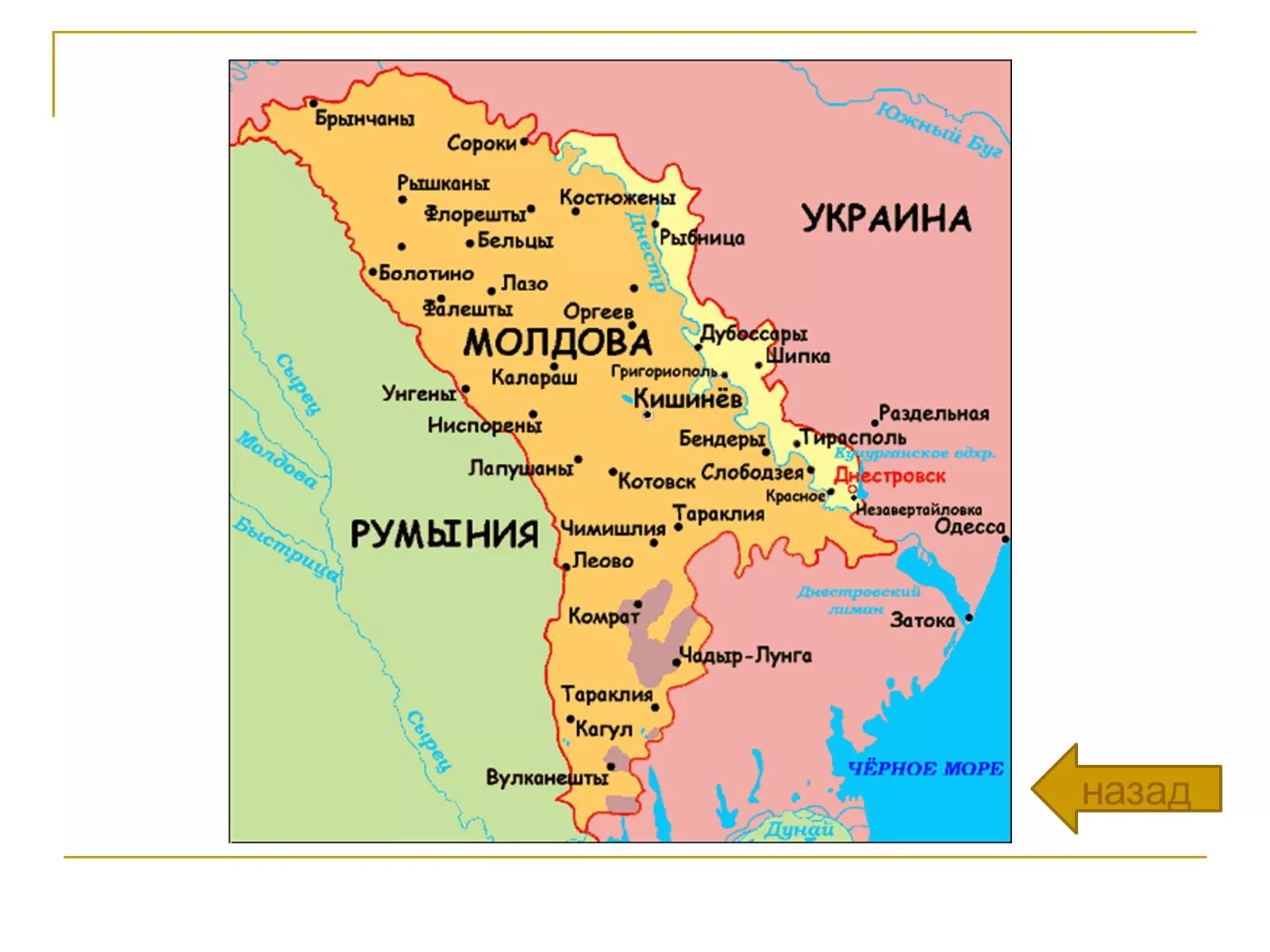 На карте Республика Молдова,Приднестровье и Гагаузия. Приднестровская молдавская Республика Приднестровье. Молдова Гагаузия и ПМР на карте. Гагаузия на карте в границах Молдавии и Приднестровья. Гагаузия где это находится столица