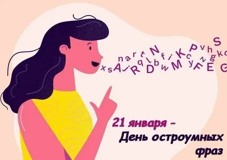Произнести взволнованную речь