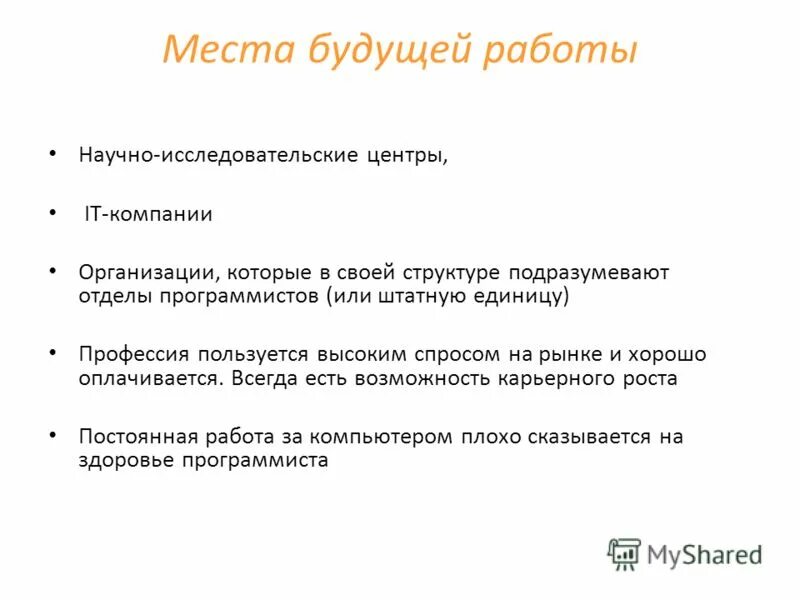 Будущее работы статья. Будущее работы статья