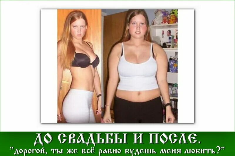 Девушка после свадьбы. Женщина до и после замужества. девушка до свадьбы и после. девушка до замужества и после. жена до и после.