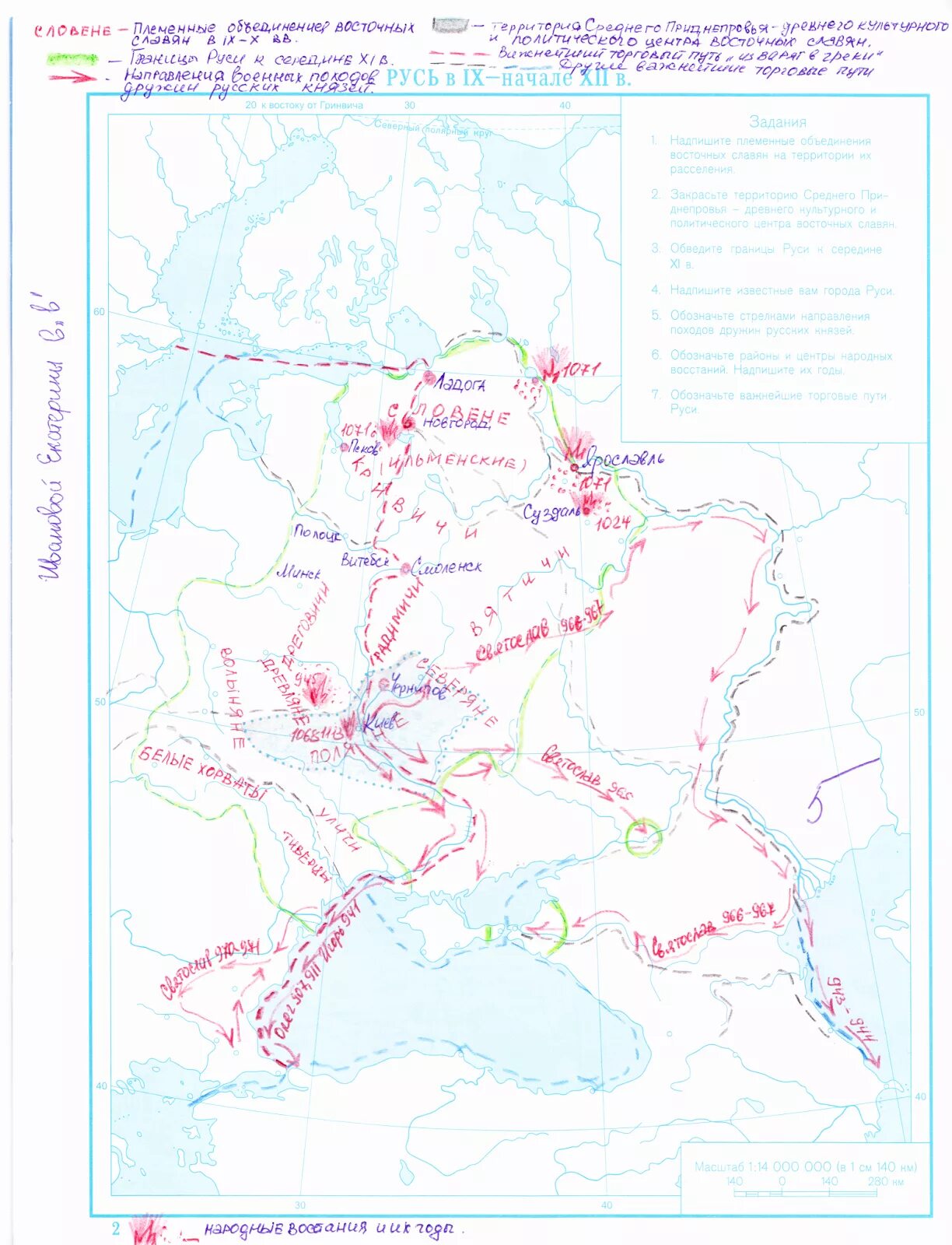 Истории 6-11 класс контурная карта стр 6. Образование древнерусского государства контурная карта. Первобытное общество древнейшие государства закавказья средней. Образование государства русь 6 класс карта. Контурные карты 6 класс древние.