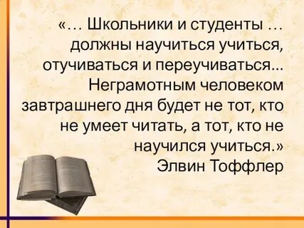 Узнай у родителей какое образование они получили