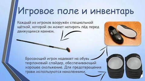 Зачем тереть