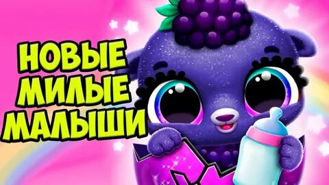 Игру питомцы фрукты