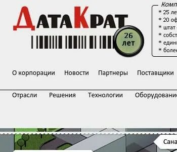 Дата крат