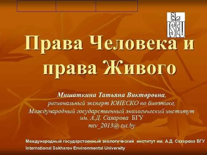Живое право. «естественное право», «живое право» разница. Живое право. На правах живых. Живое право.