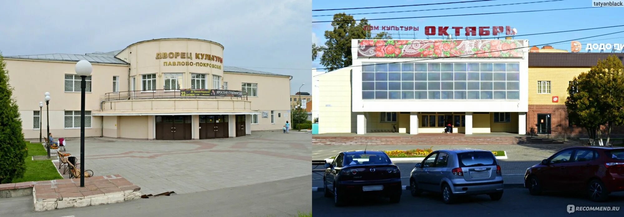 Дк октябрь павловский. ДК Павлово-Покровский Павловский. ДК Покровский Павловский Посад. ДК Павлово-Покровский Павловский Посад зал. ДК октябрь Павловский Посад.