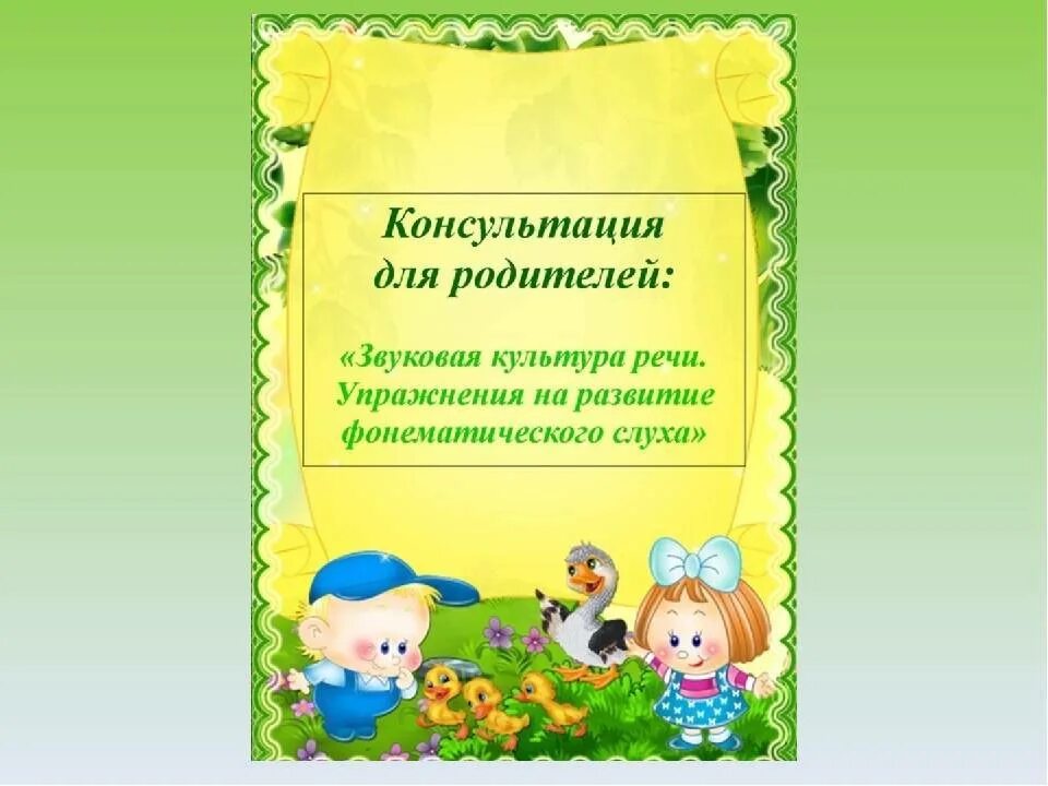 Проект по развитию речи в подготовительной группе