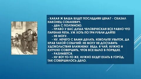 Цену скажет