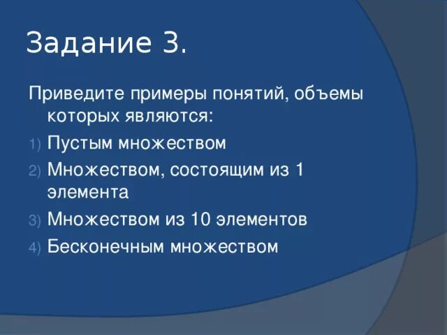 Множества состоящего из 1 элемента. Множество состоящее из одного элемента. Множество состоящее из 10 элементов. Множество состоящее из 1 элемента. Множество из одного элемента примеры.