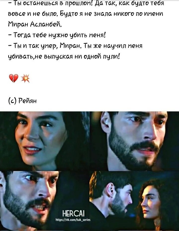 Реян и миран в жизни. Что означает миран. Миран имя мусульманское. Реян и миран ветреный. Миран ветреный.
