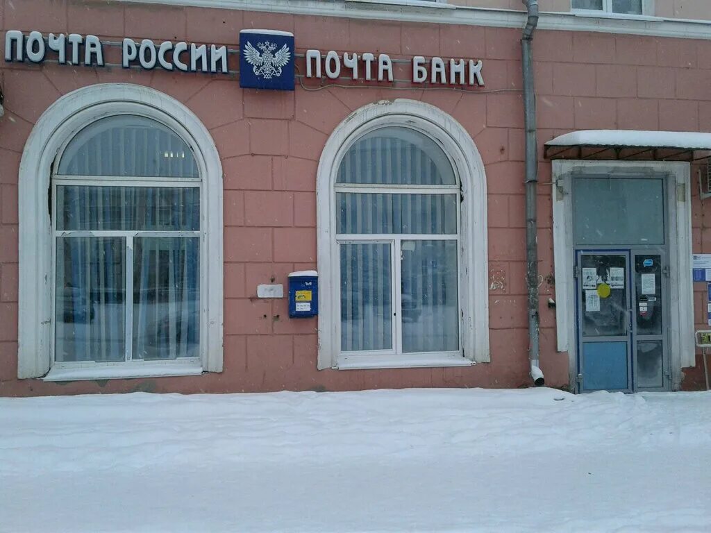 Почта россии график работы нижний тагил Фото: Отделение почтовой связи Пермь 614051, почтовое отделение, ул. Юрша, 9, Пе