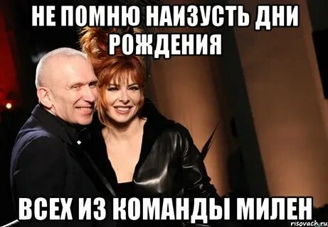 Помнит дату первого