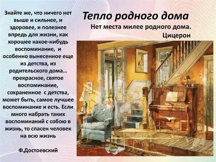 Дом произведение кратко