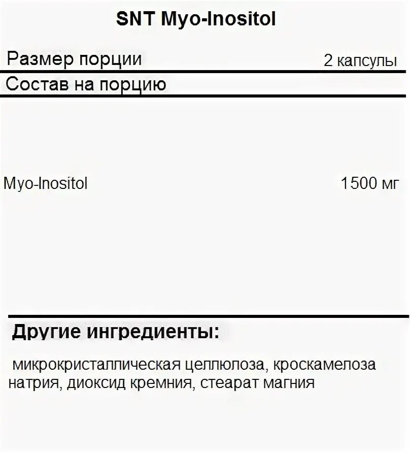 Big snt. Snt myo-inositol (90caps) 1190р. инозитол snt. мио инозитол snt. snt myo-inositol 90 капсул.