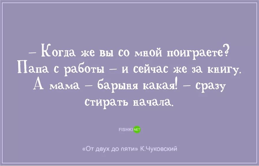 "сказки детям". От 2 до 5 чуковский цитаты. Ленинградским детям чуковский. Говорят дети чуковский. Чуковский цитаты.