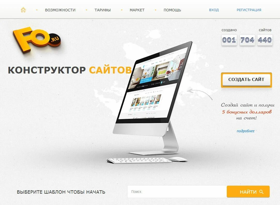 Конструктор сайта услуг. Конструктор сайтов. конструктор сайтов бесплатный. лучшие конструкторы сайтов. топ конструкторов сайтов.