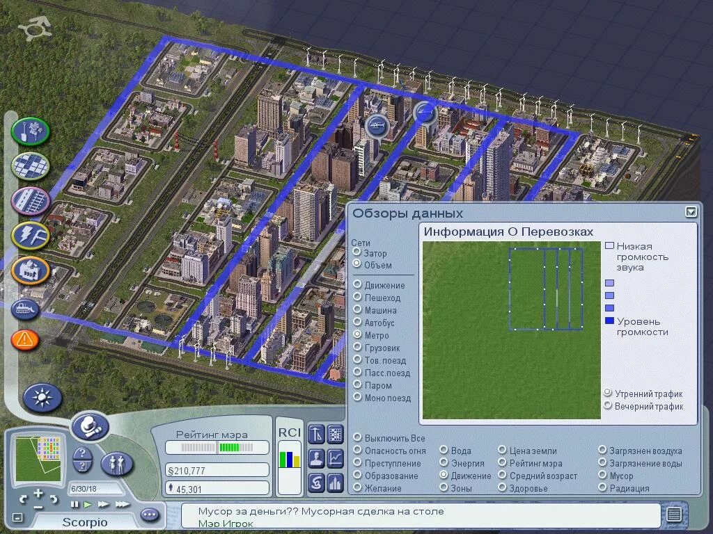 Simcity forum. Сим Сити 4. Симсити 4 стратегия. SIMCITY 4 Deluxe Edition. SIMCITY 2.