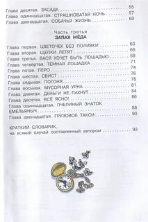 Тест по литературе приключения васи куролесова