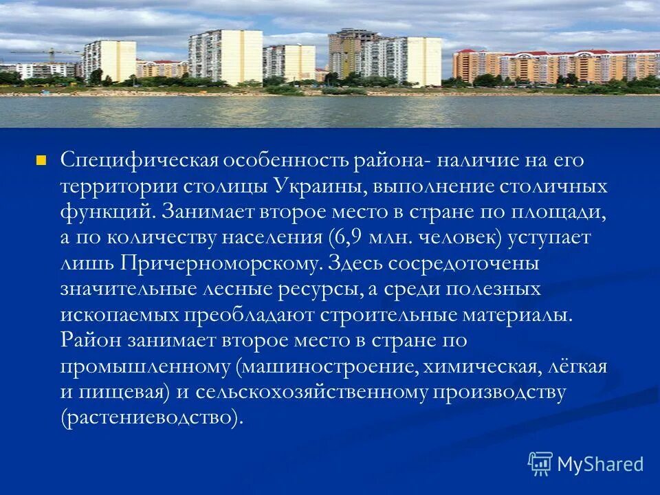 Функции санкт петербурга в прошлом. Санкт-петербург краткая информация о городе. Почему санкт петербург продолжает выполнять столичные функции. Презентация про город санкт-петербург. Столичные функции спб.