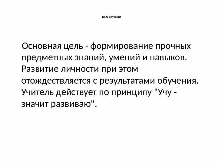 Ассоциативное обучение
