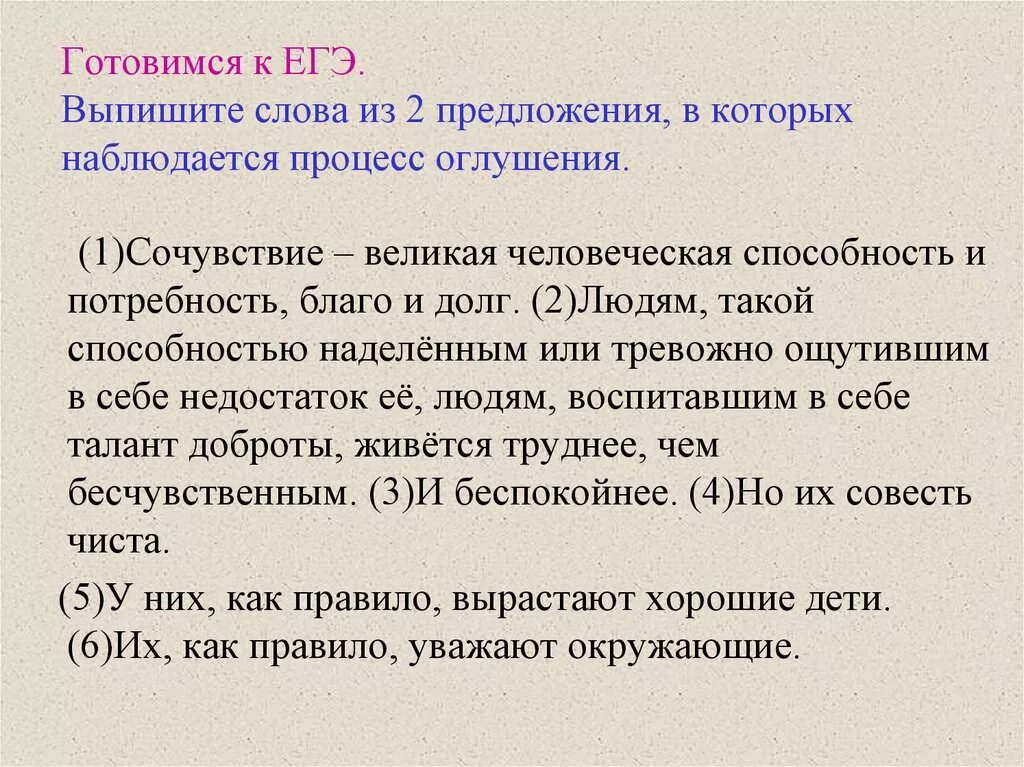 Предложение со словом выпишите. Предложения с неизменяемыми приставками. Из предложений 4 5 выпишите слово. Слова с неизменяемыми приставками. Выпишите из предложения слово,в котором правописание приставки.