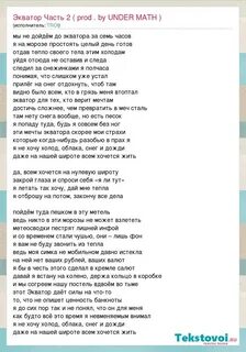 Этажи текст дорогой