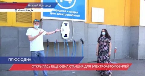 Еще одна станция