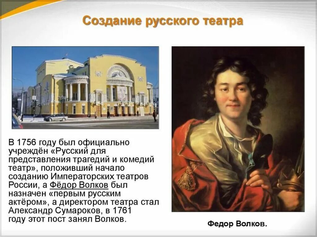 Как назывался первый профессиональный. История появления театра в России. История возникновения русского театра. Театр русский становление.