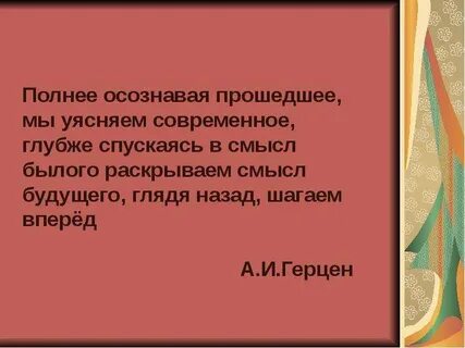 Гляжу на будущность