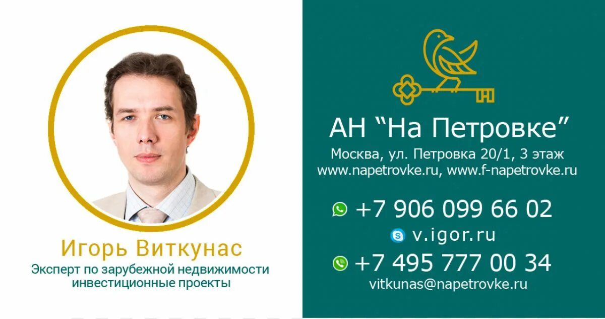 На петровке агентство недвижимости. Риэлторская компания на петровке. Агентство на петровке. Сотрудники инком недвижимость москва. Ан на петровке отзывы сотрудников.