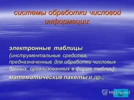 Задачи на обработку числовой